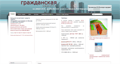 Desktop Screenshot of go-zaschita.ru