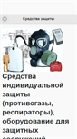 Mobile Screenshot of go-zaschita.ru