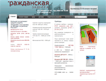 Tablet Screenshot of go-zaschita.ru